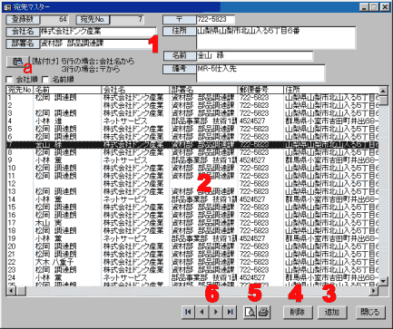 封筒　はがき　シール　あて先