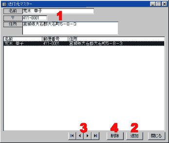 封筒　はがき　シール　送付先