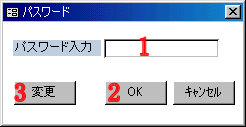 パスワードを入力