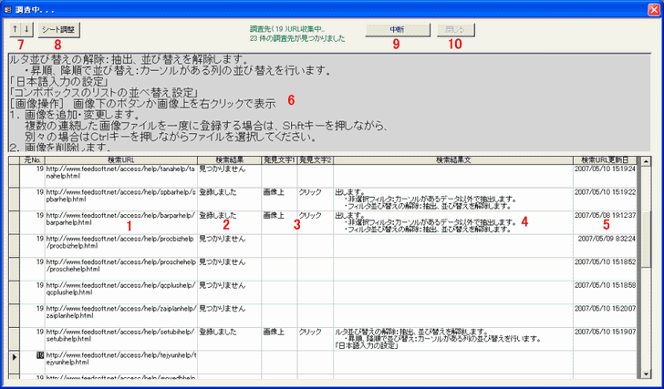 サイト内の文字列検索