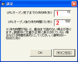 時間等の設定