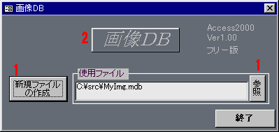 画像DB　メインメニュー