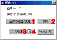 画像　追加、変更、削除、印刷