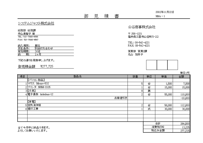 Access 見積書 納品書 受領書 請求書 用excel書式 書式やフォントサイズ 色 ロゴの追加等自由に追加 変更してください