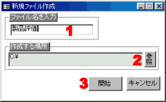 新しい目標の作成