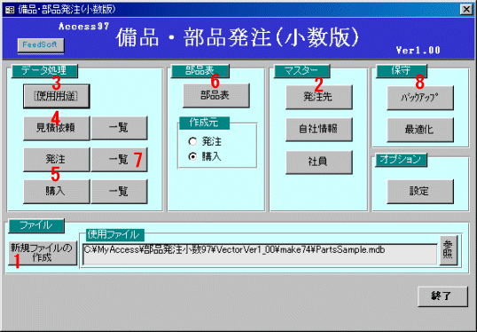 操作手順