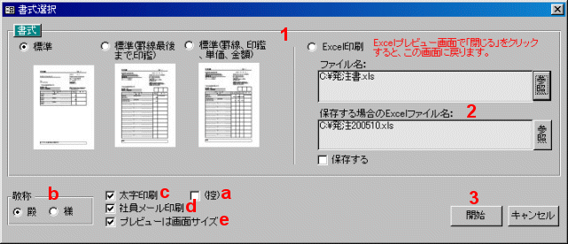 注文書の書式