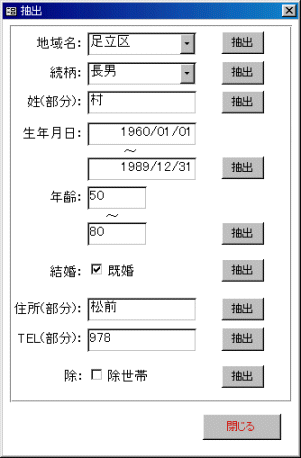 検索画面