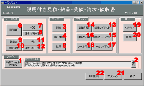 メニュー画面