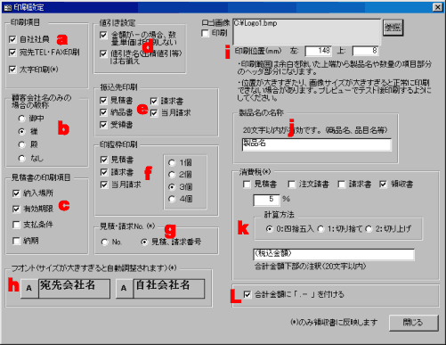 印刷詳細設定