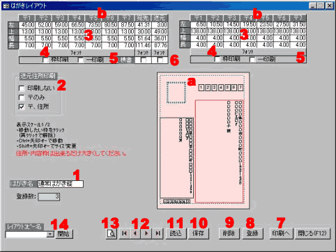 はがき書式