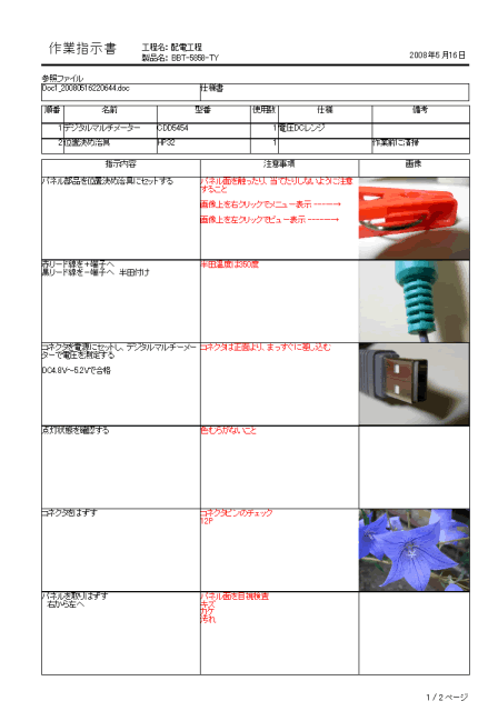 エクセル印刷