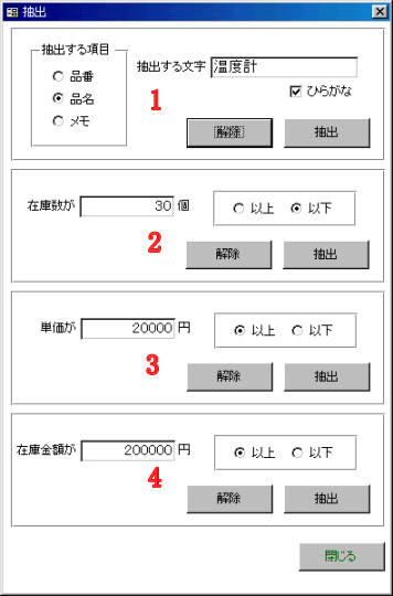 抽出画面フォーム