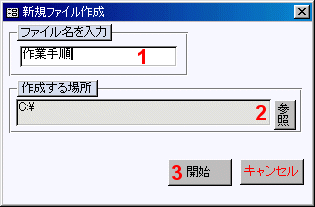 音声ファイル作成