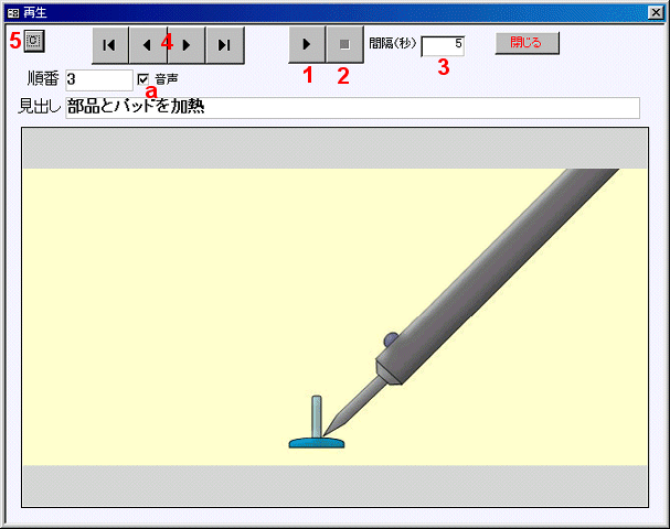 音声読み上げ