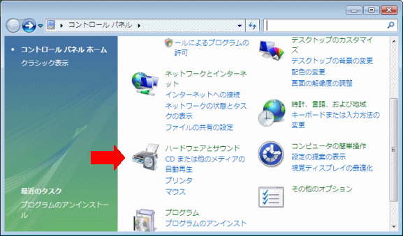 コントロール パネル　クラシック表示