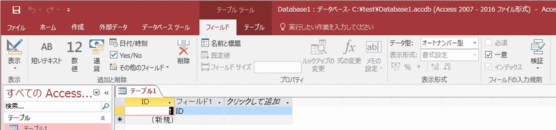 Access2016のテーブルツール フィールド リボン
