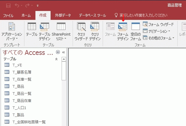 Access19の新機能 グラフ作成方法をaccess16と比較します