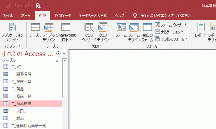 ［フォーム デザイン］をクリック