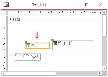 関連付けられたラベル（商品コード）をクリックし選択する