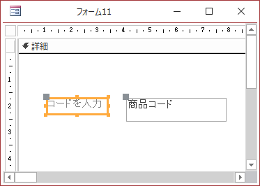 無関係のラベル（コードを入力）をテキストボックスに関連付けられた