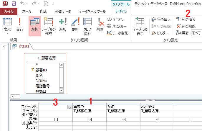 列の先頭に空欄を挿入させる