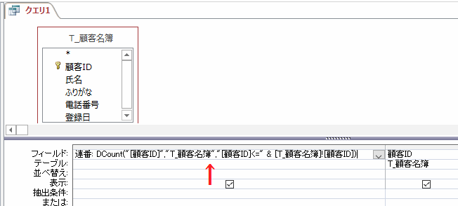 DCount関数を使った式を入力する