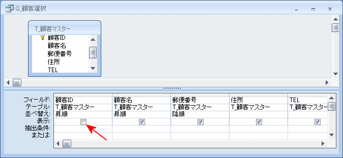 ソート項目を表示させない設定画面