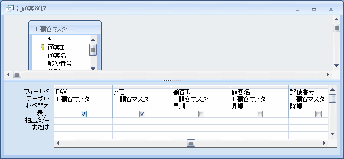 設定結果の再表示