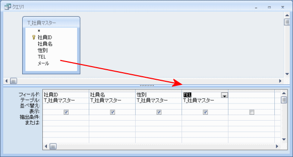 フィールドを追加