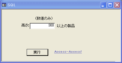 製品の高さ以上