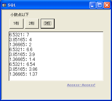 切り上げ実行フォーム