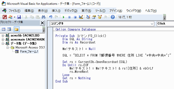 コマンドボタンのクリックイベント