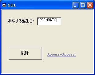 顧客の誕生日