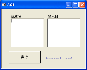 資産フォーム