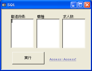 都道府県別求人数