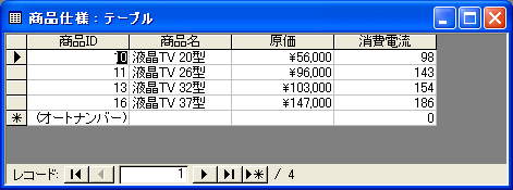 液晶テレビ　仕様