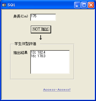 身長で抽出