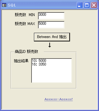 販売管理データベース