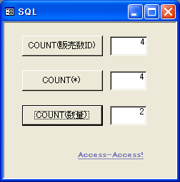 access サンプル