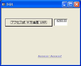 アクセス数の平方偏差