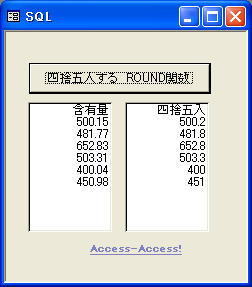 四捨五入結果