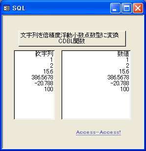 ダブル型変換フォーム