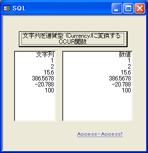 単価、金額