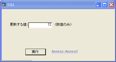 SQL UPDATE 更新