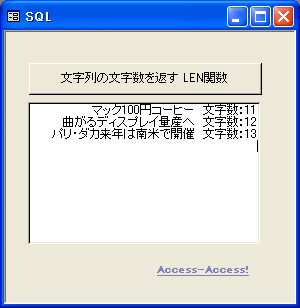 文字長さ