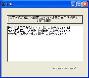 バイトデータ取り出しフォーム