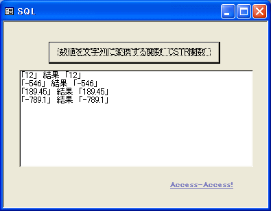 Accessのvbaでsqlのcstr関数を使い 数値を文字列に変換する フォーム実行例