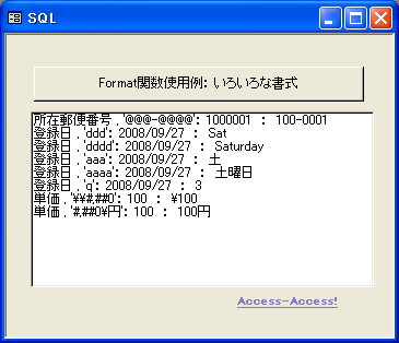 金額などのFormat書式例