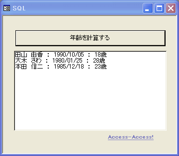 年齢を計算させるフォーム